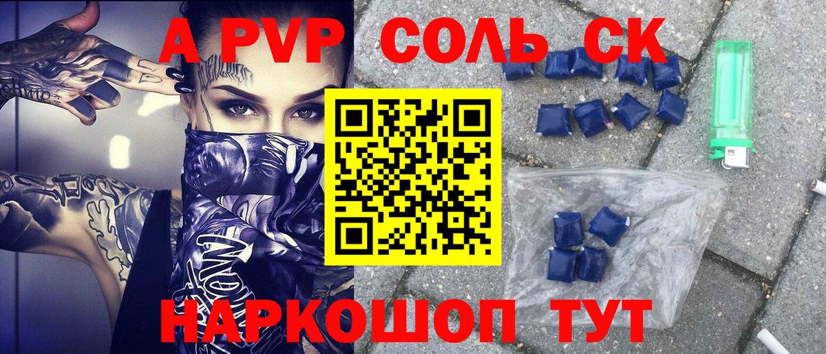Alpha-PVP Соль  Alfa_PVP Crystall  A PVP крисы CK  Буйнакск  Вход с VPN 