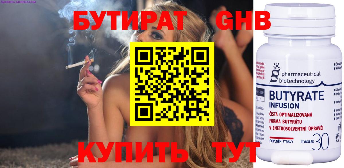 Бутират вода  Бутират  Буйнакск  Вход с VPN 