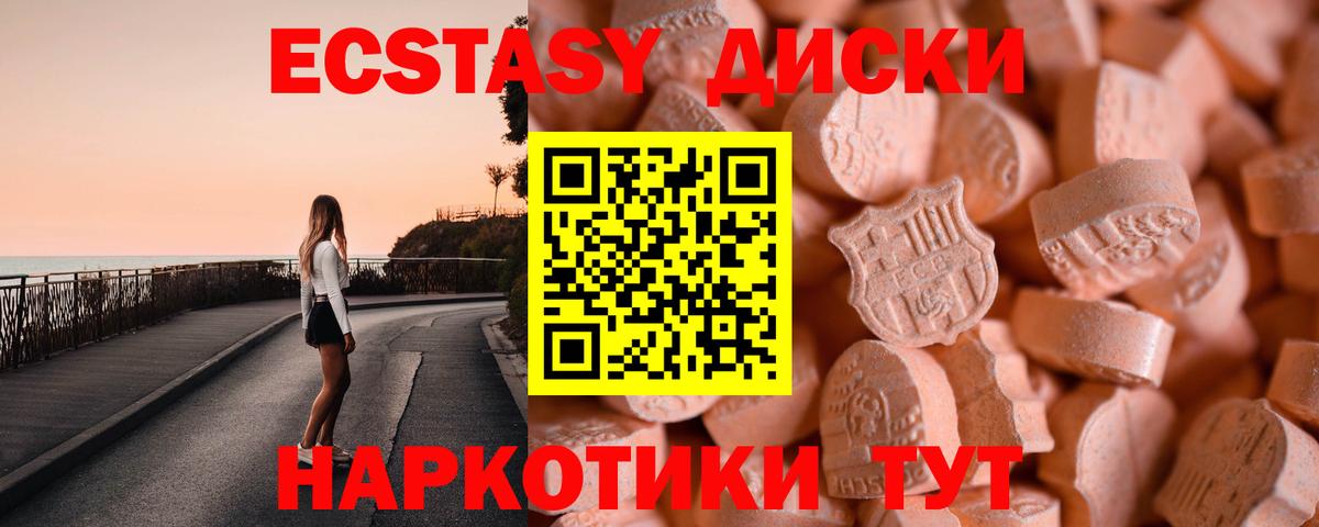Экстази 280 MDMA  Вход с VPN  Буйнакск 