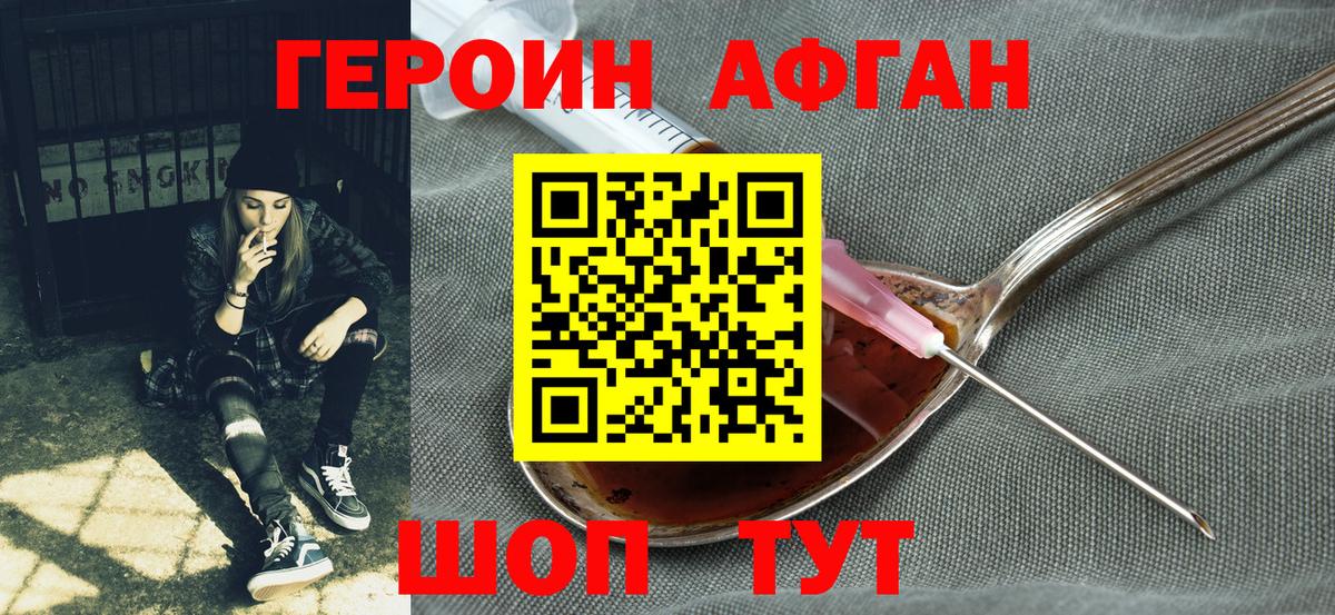 Героин VHQ Буйнакск