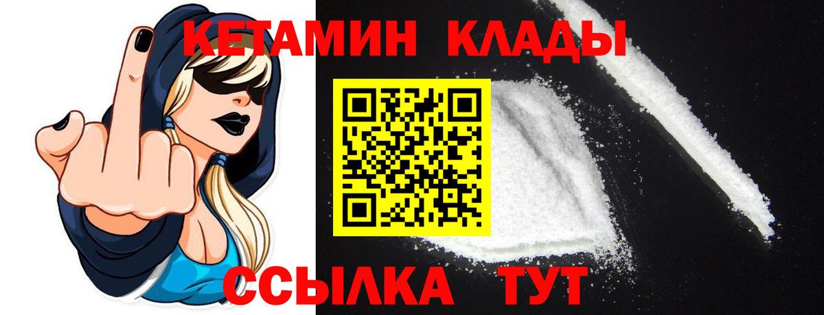 Буйнакск  КЕТАМИН VHQ  КЕТАМИН VHQ  Вход с VPN 