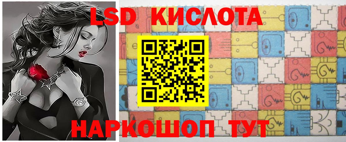 LSD-25 экстази ecstasy Буйнакск