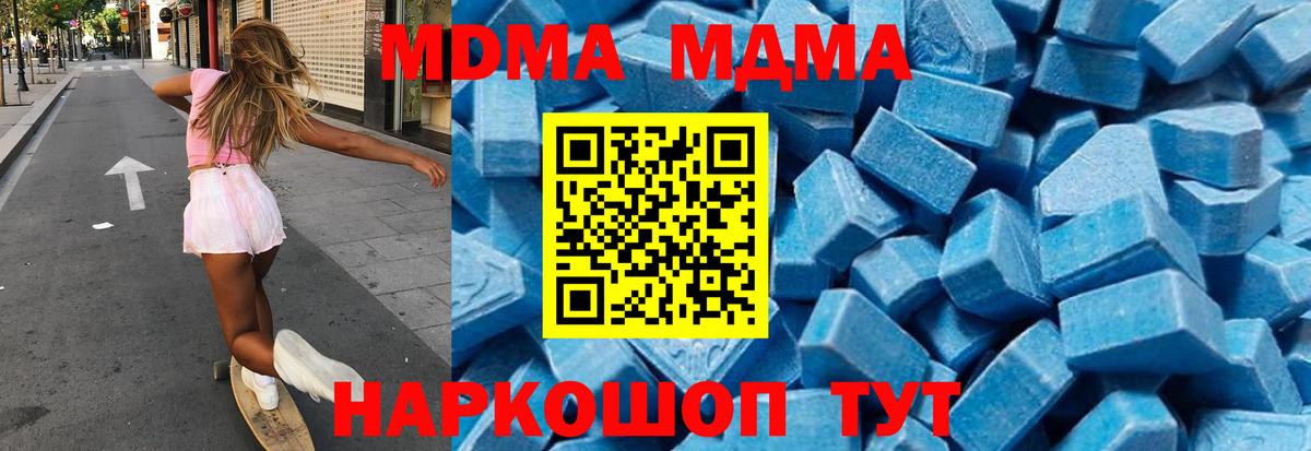 Буйнакск  MDMA  Вход с VPN  МДМА молли 