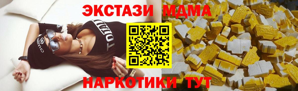 МДМА кристаллы Буйнакск