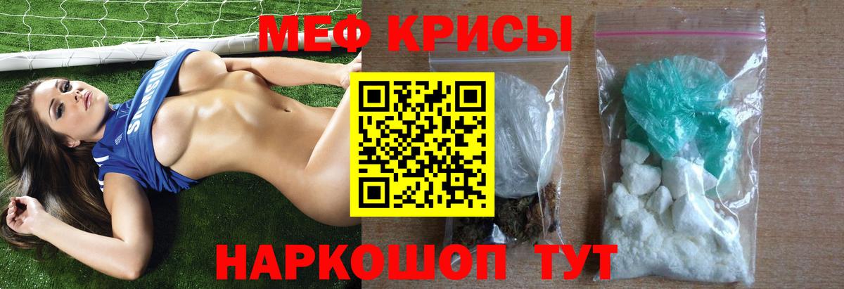 Меф мяу мяу кристаллы Буйнакск