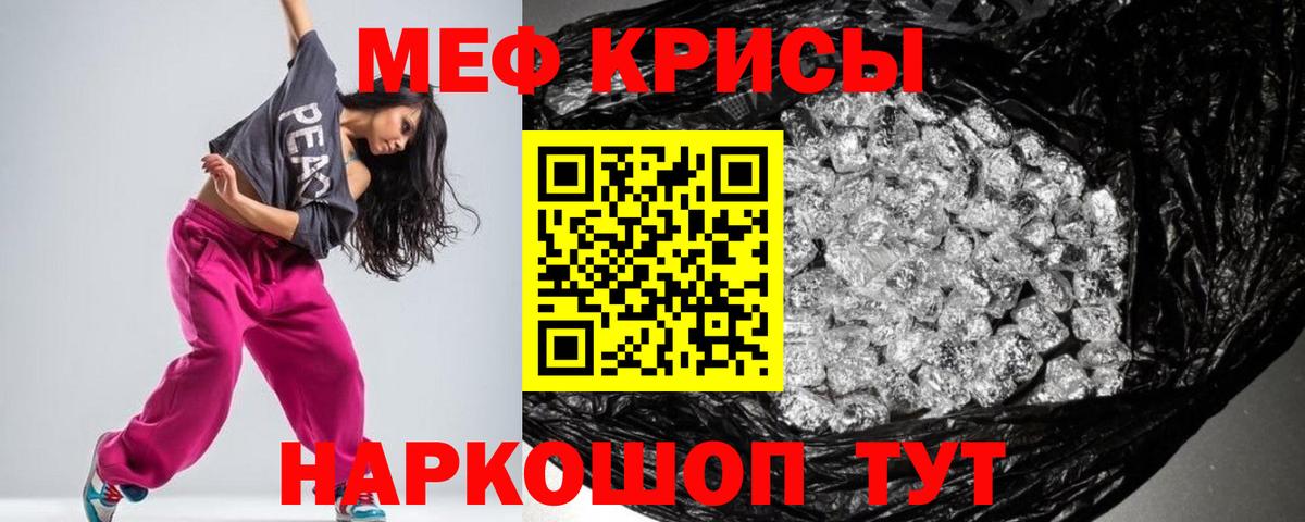 МЯУ-МЯУ  Меф мяу мяу  Буйнакск  Вход с VPN  Меф кристаллы 