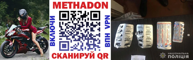 МЕТАДОН methadone  Буйнакск 