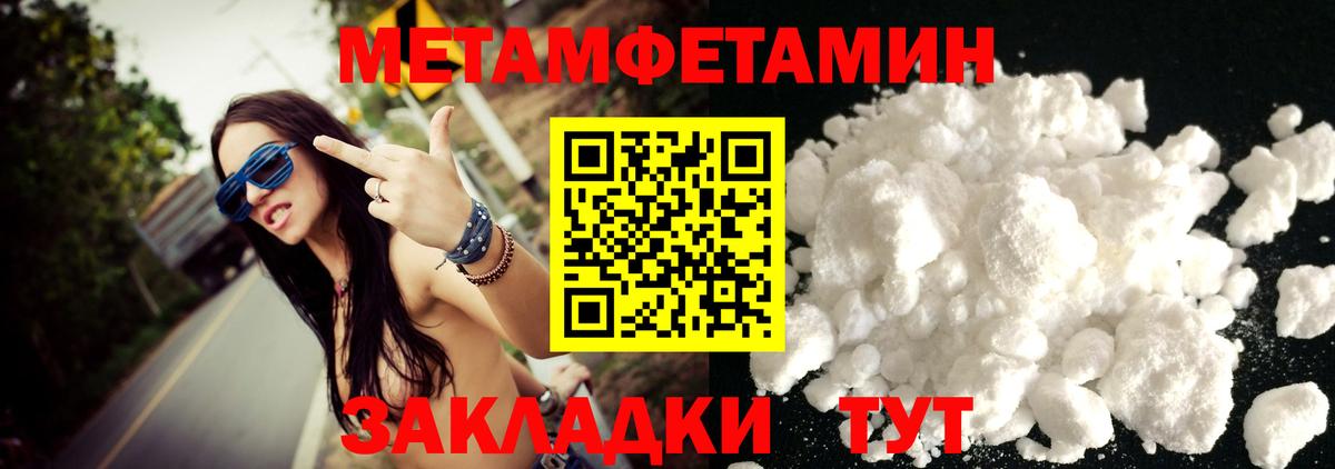 Метамфетамин кристалл  Вход с VPN  Буйнакск 