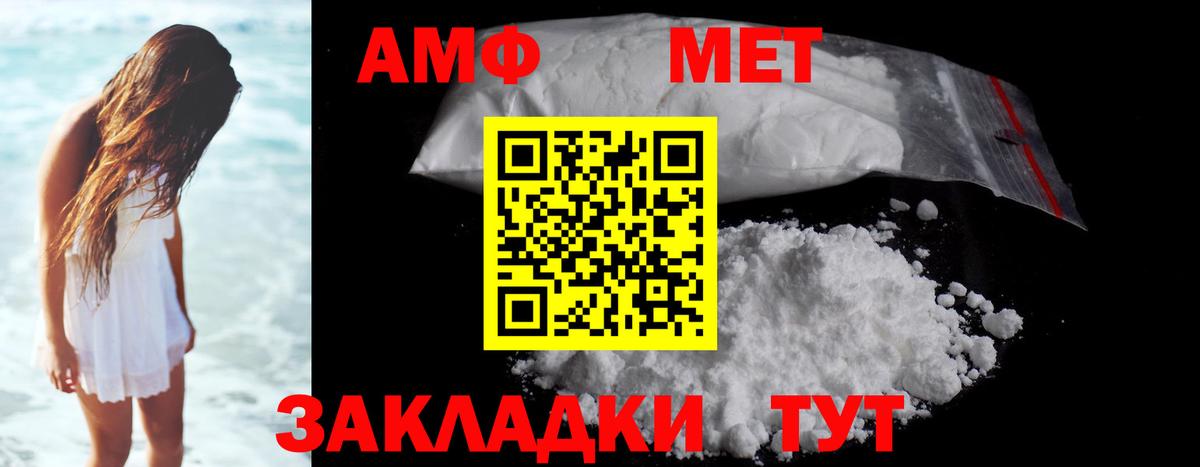 МЕТАМФЕТАМИН Декстрометамфетамин 99.9% Буйнакск