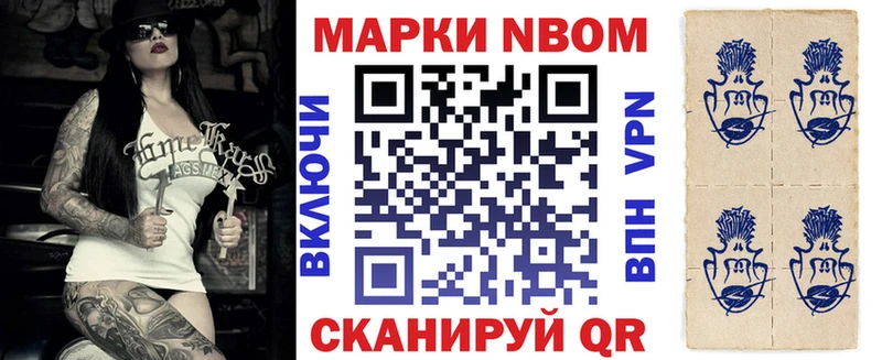 Марки NBOMe 1500мкг  сколько стоит  Буйнакск 